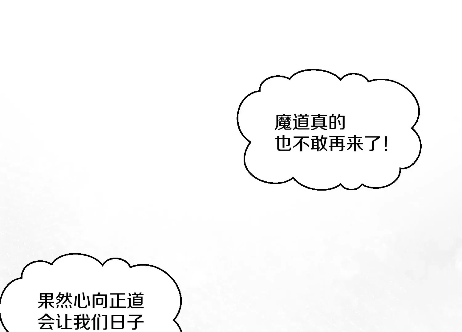 第33话   变得更好69