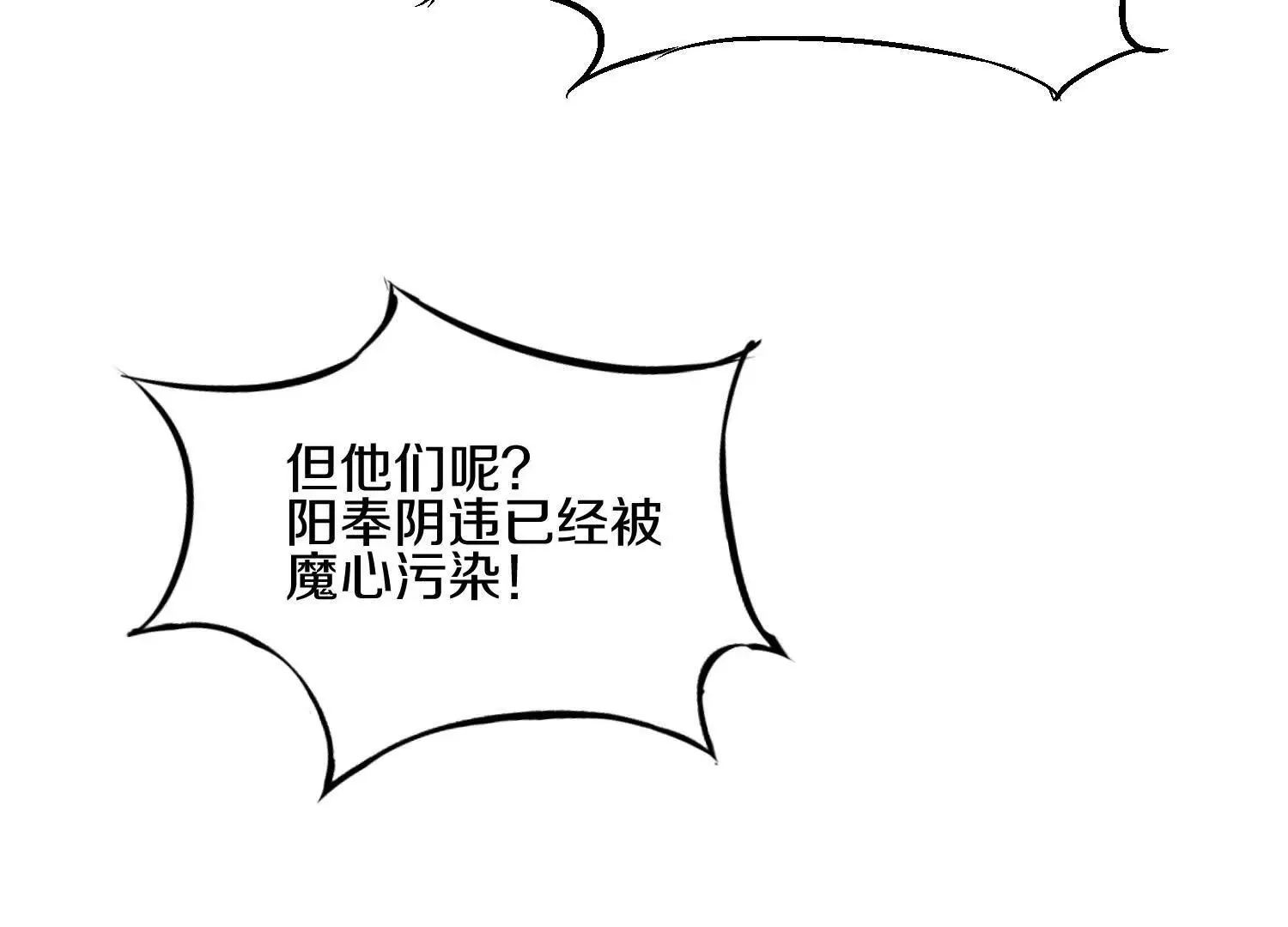 第56话下   玄冥钟33