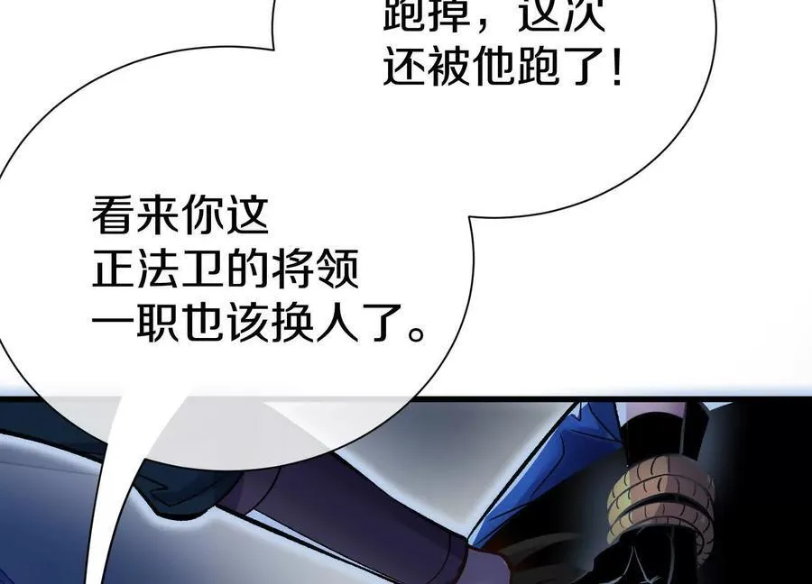 第75话上 苍松派掌门33