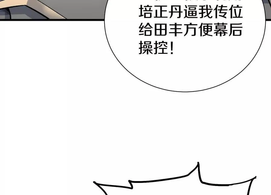 第81话下 证人25
