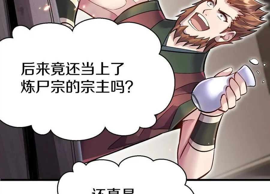 第80话上 师父之死99