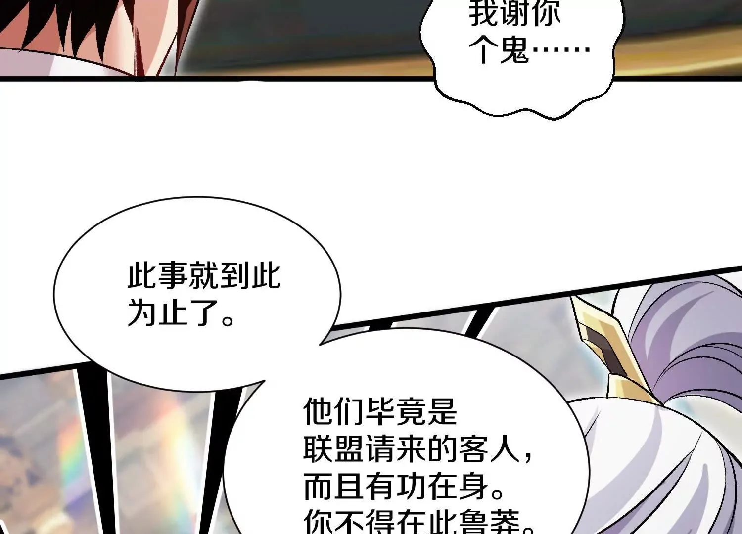 第63话下   不用谢我99