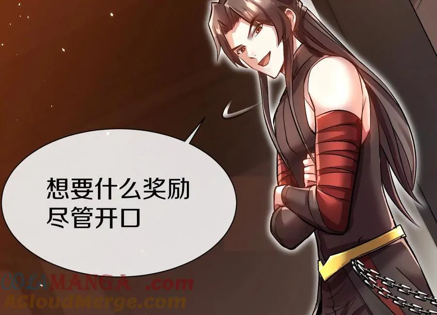 第74话下 陌邪的奖励84