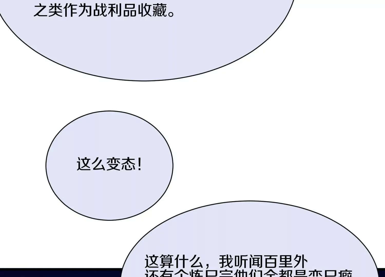 第16话上  心地善良的好人85
