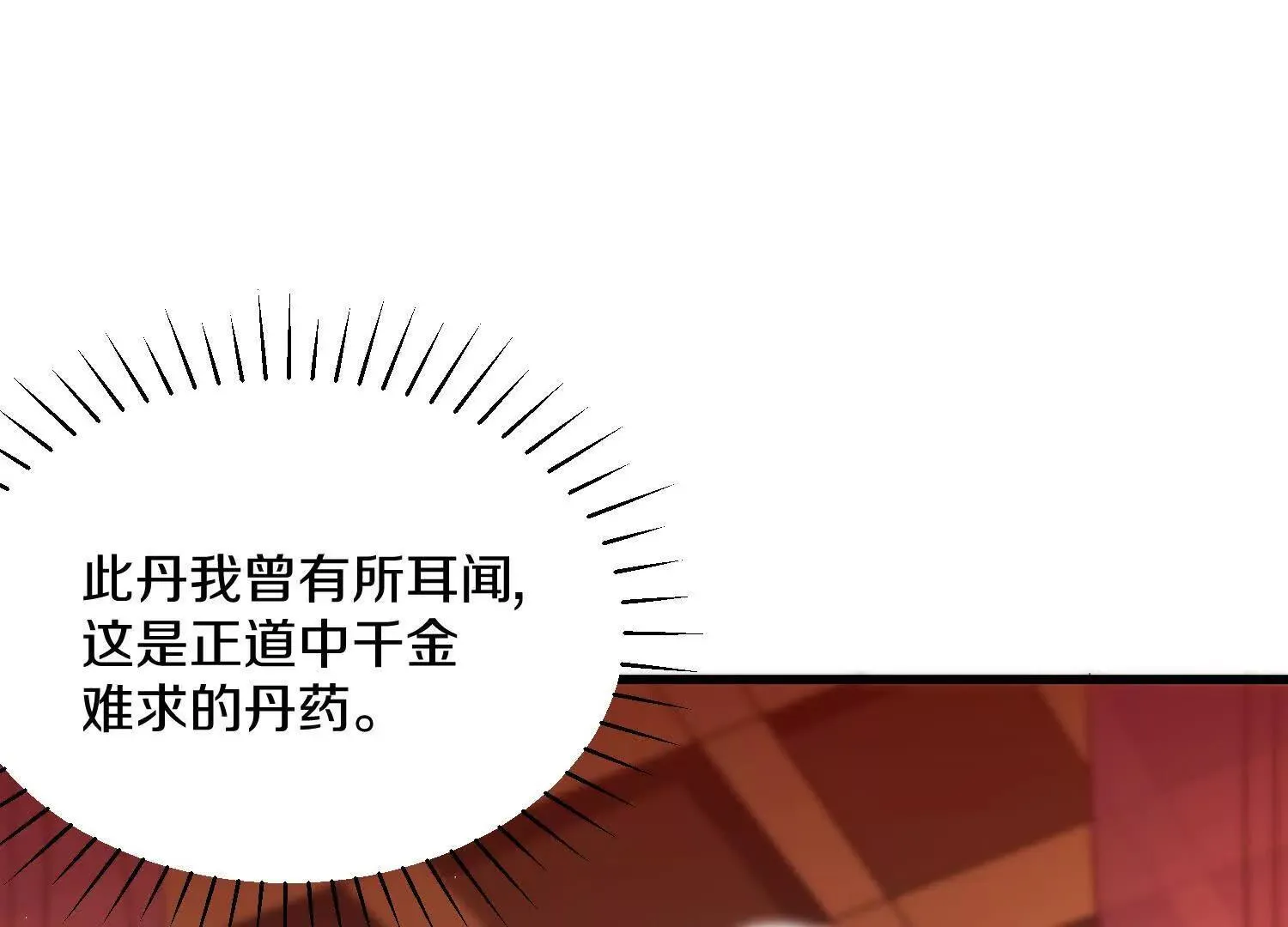 第66话下   正道光景11