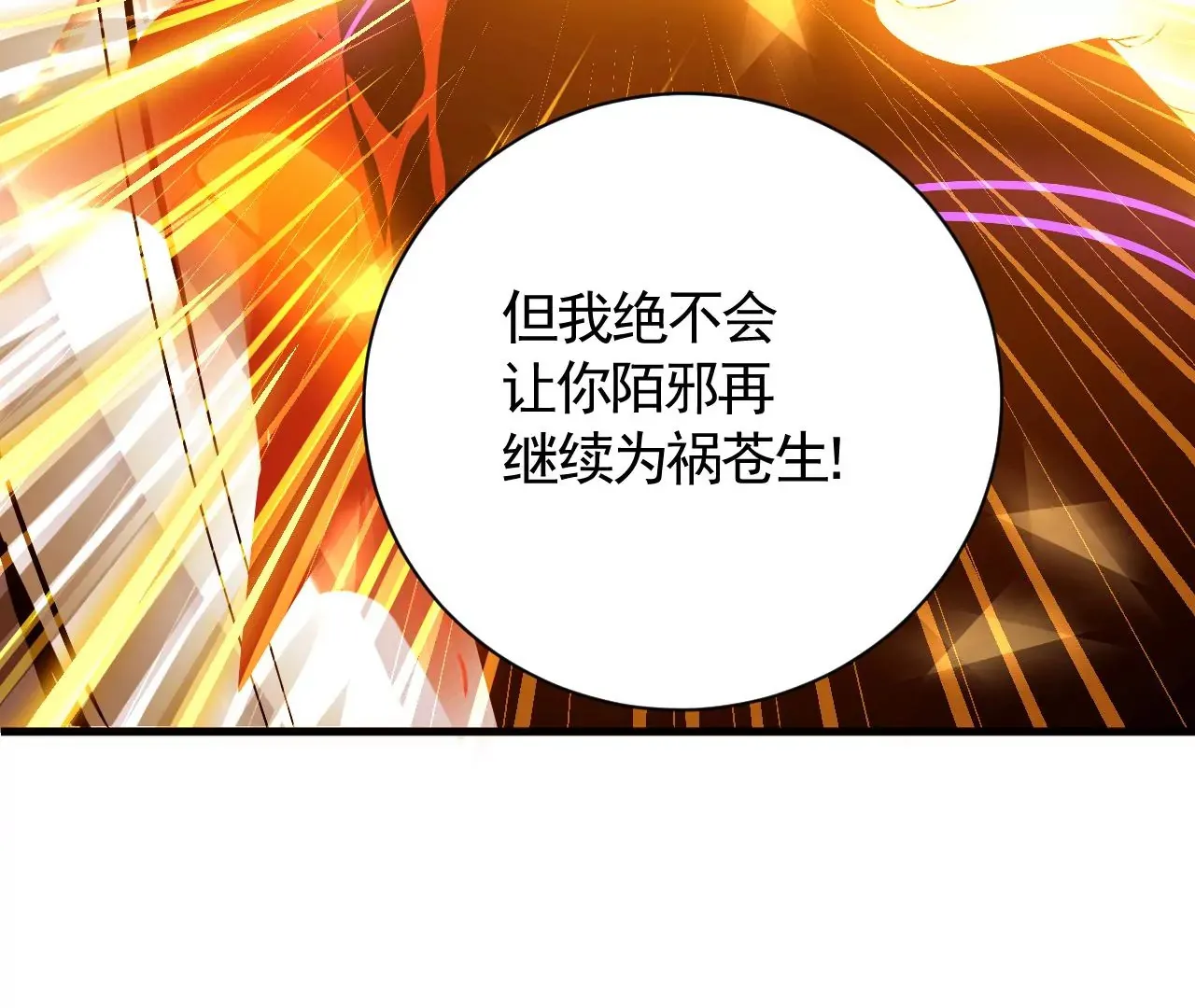 第1话 我重生成了千年尸魁98