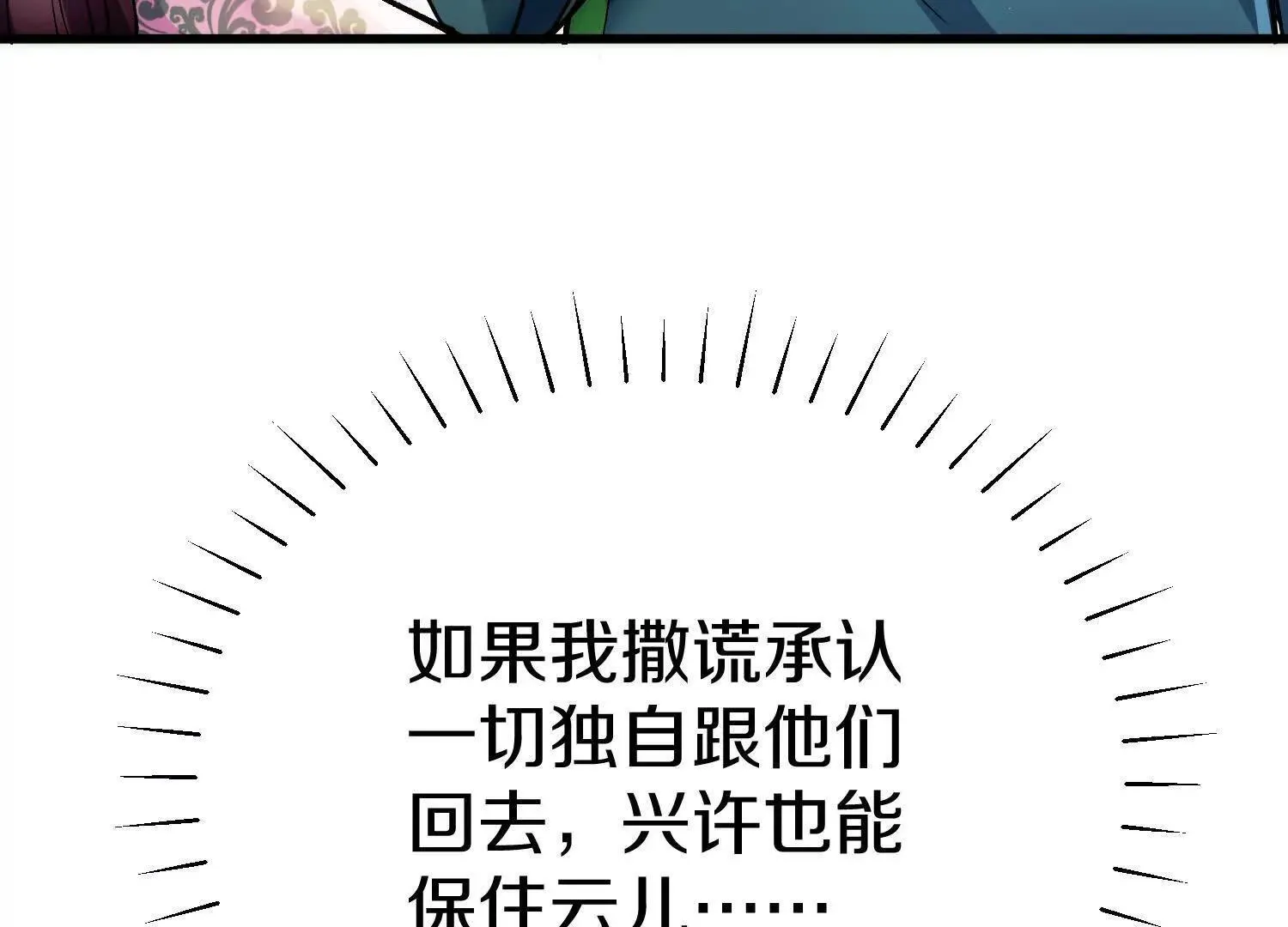 第68话下   以死明志111