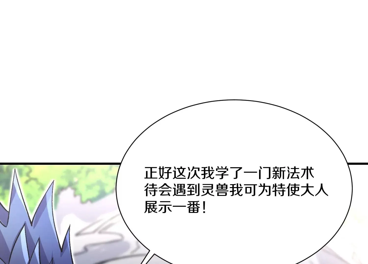 第25话下  灵宠大会199