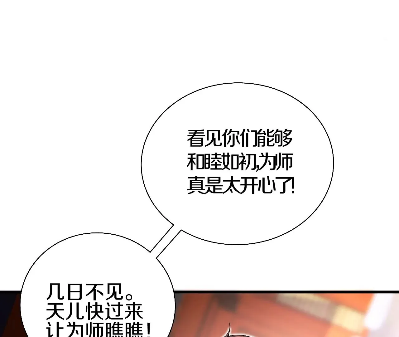 第2话 我也是正道中人165