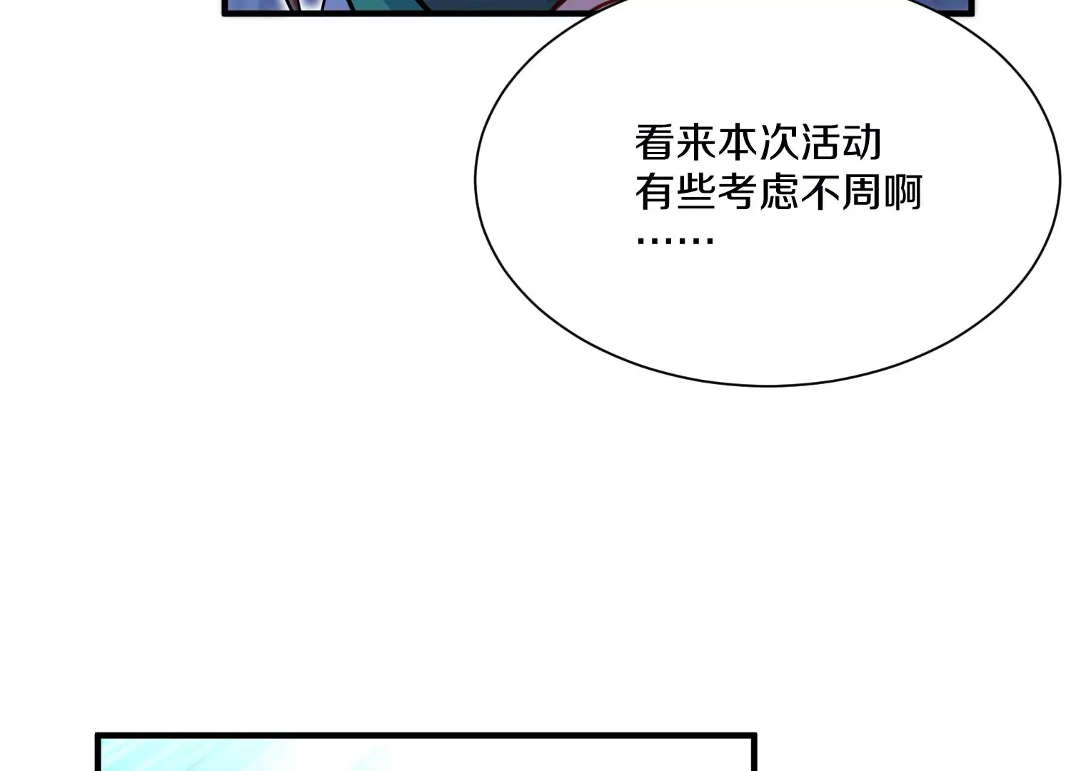 第28话上   妒欲真诀！！！46
