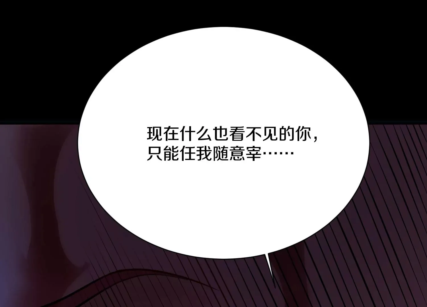 第21话  我来做你的眼睛11