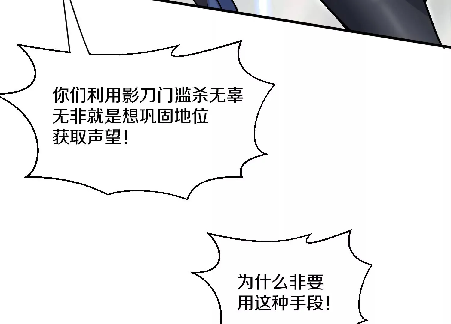 第37话上   世界需要坏人！47