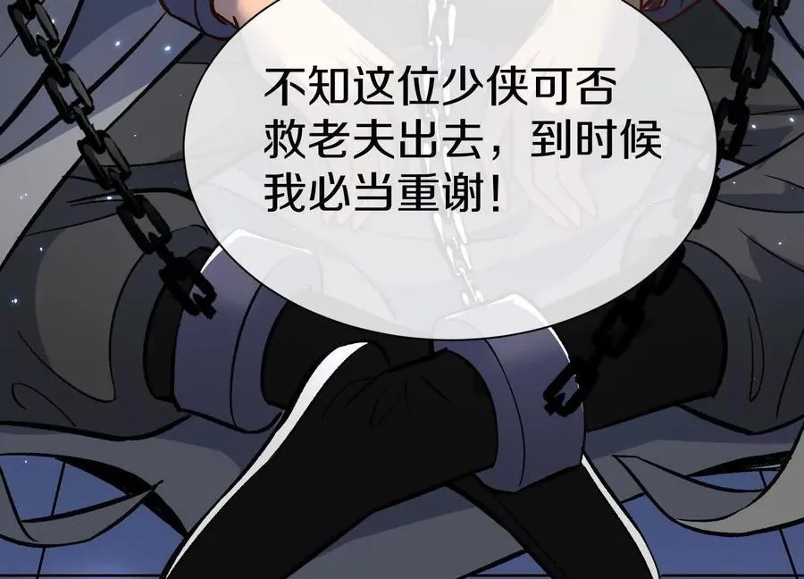 第75话上 苍松派掌门87