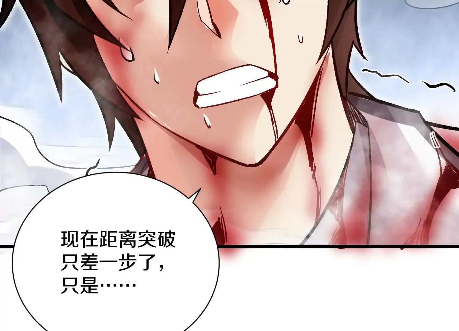 第54话上   你到底是谁！71