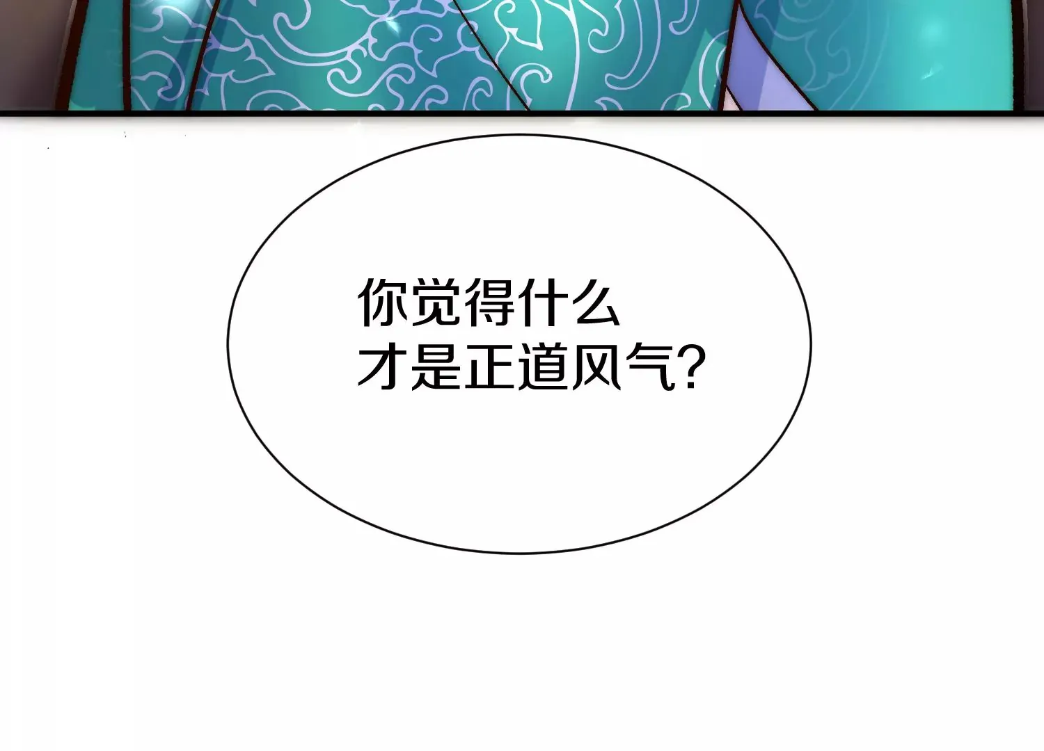 第29话下   大会圆满！169