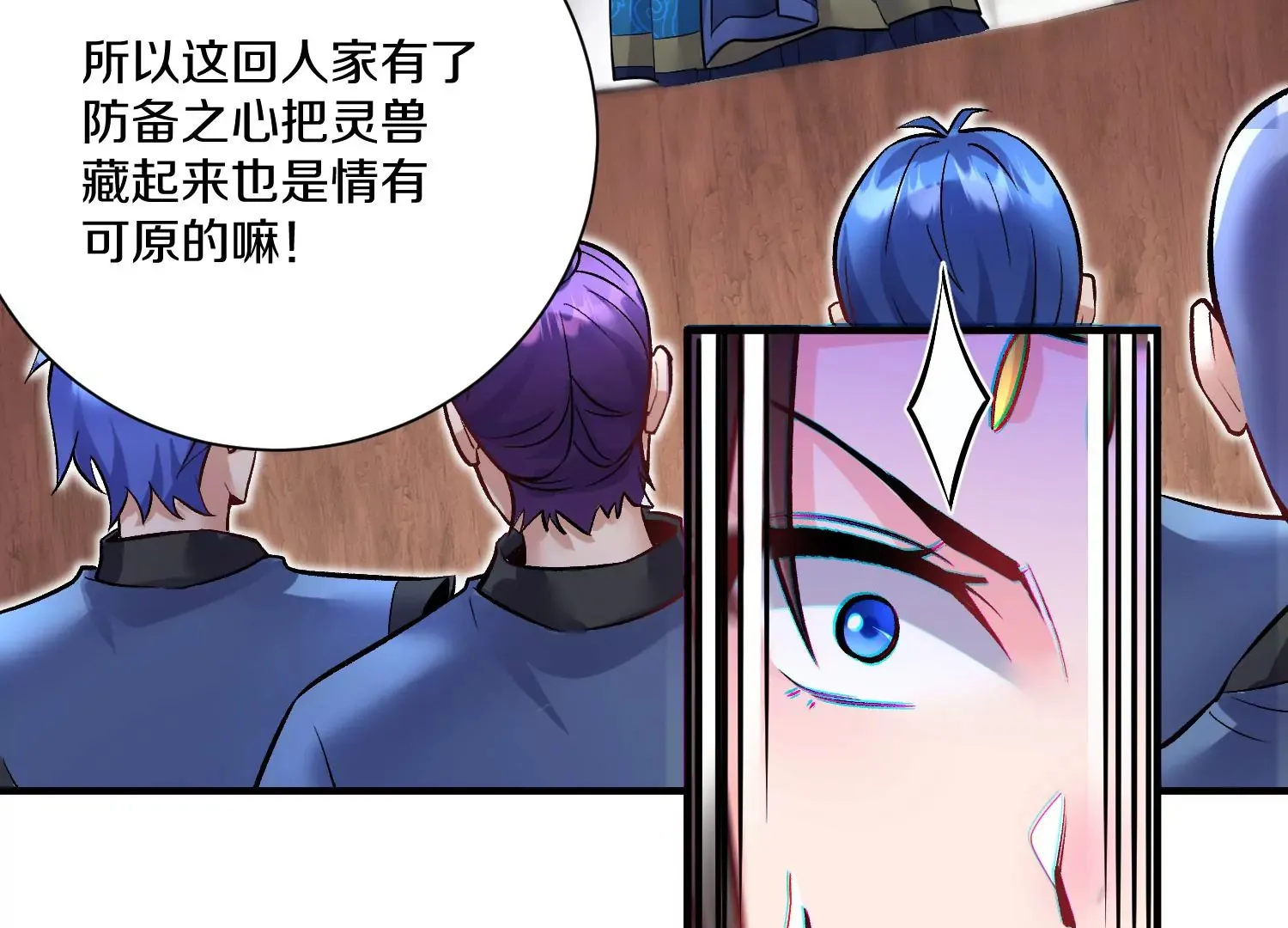 第25话下  灵宠大会129