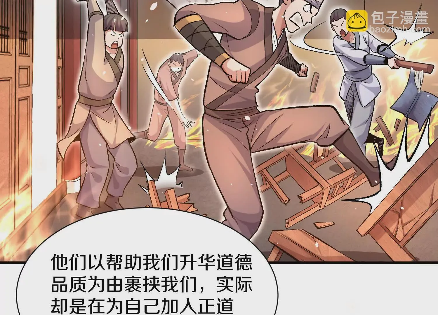第44话上（二）天地会起义！40