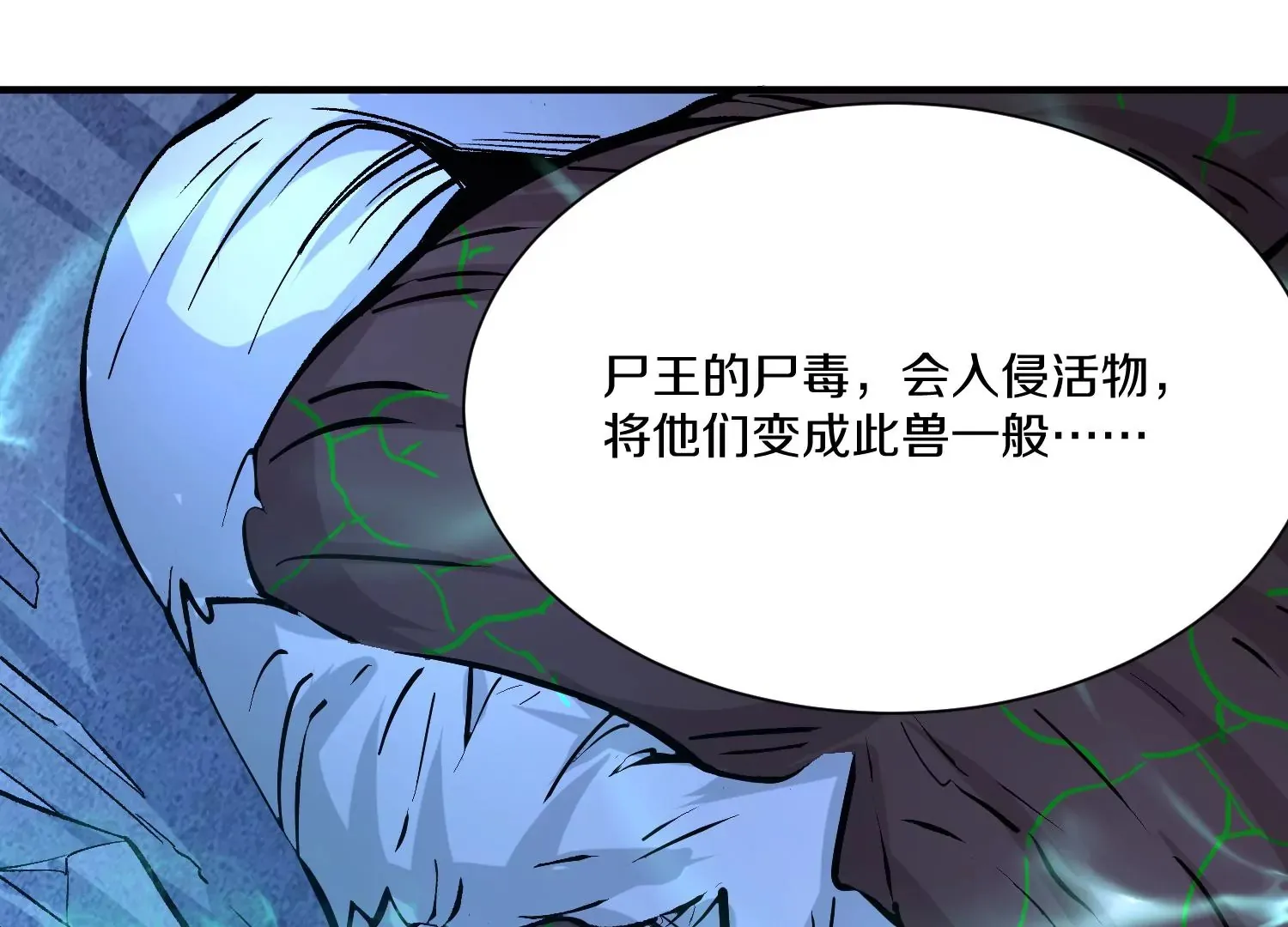 第26话下   封印尸王！28
