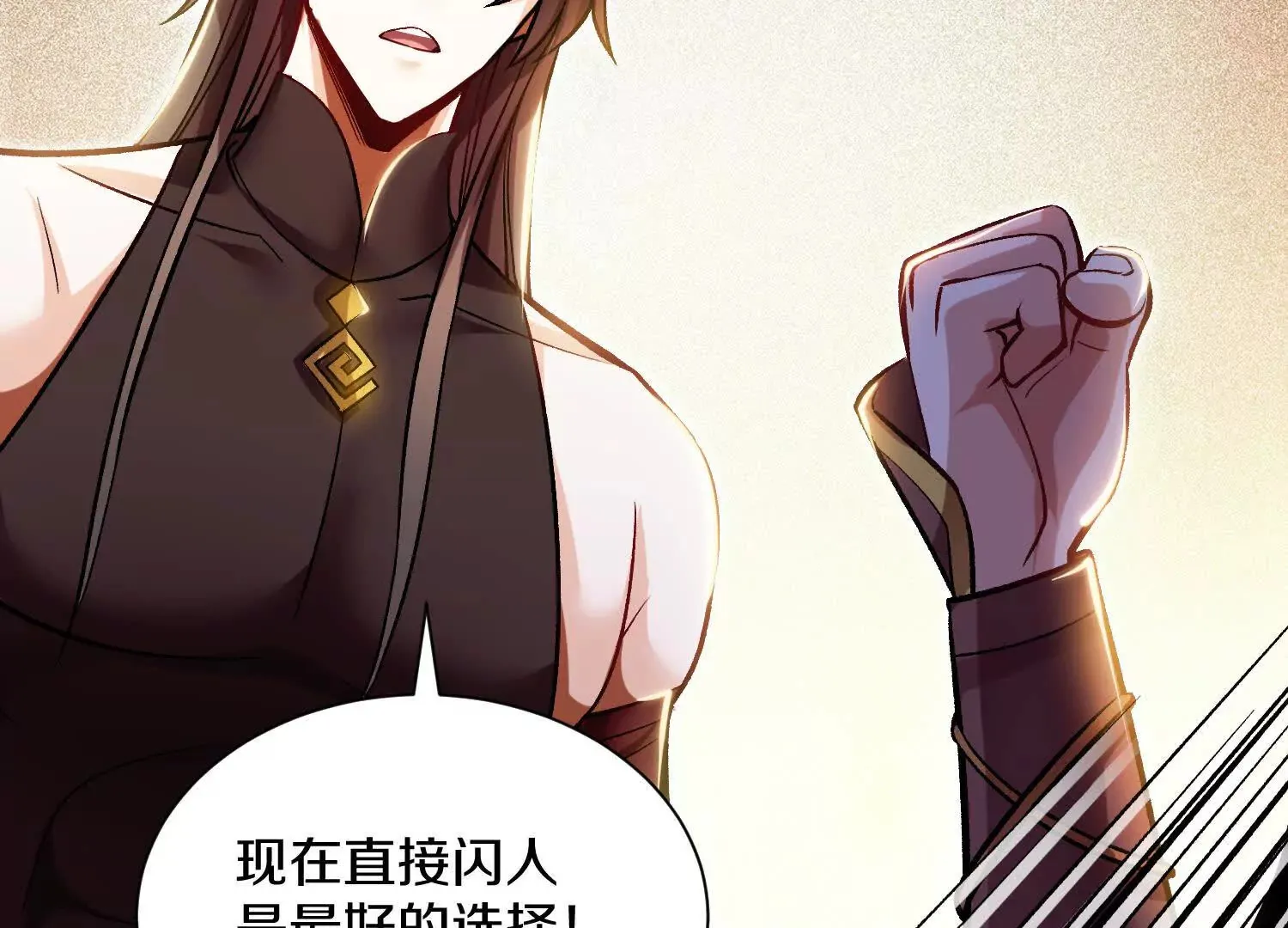 第46话下   收集源气的工具10