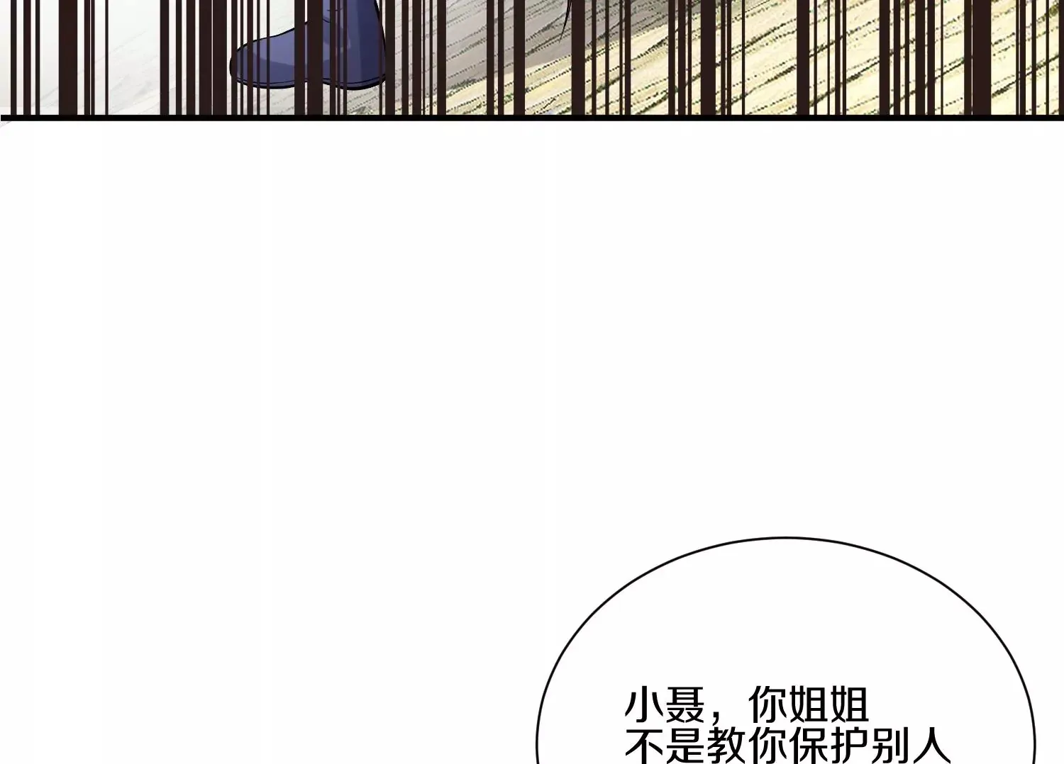 第14话下   与人为善49
