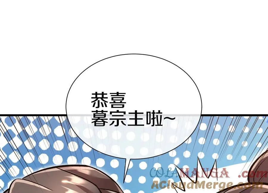 第79话下 皇极宗背后76
