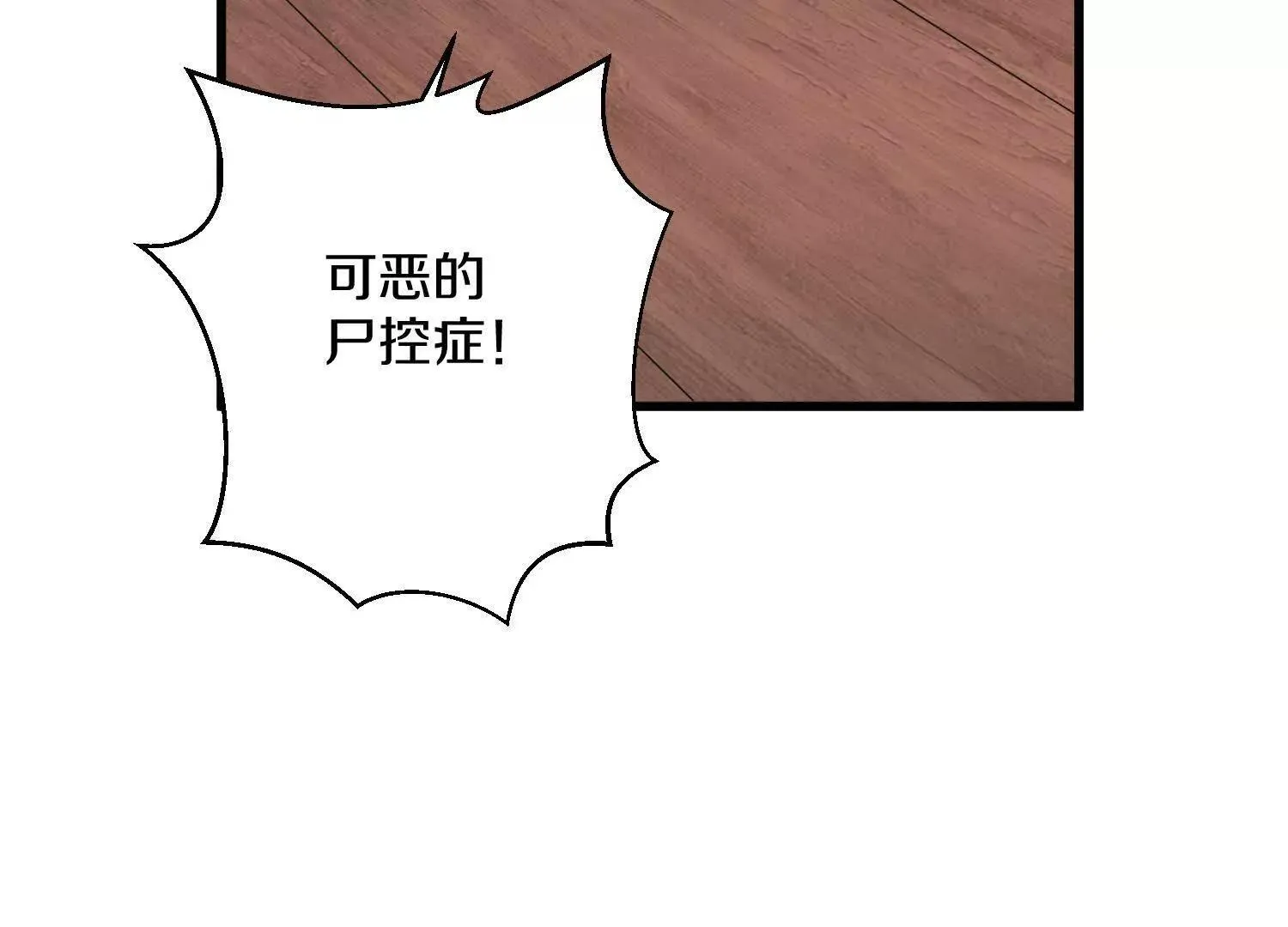 第65话下  不做点什么再走吗65