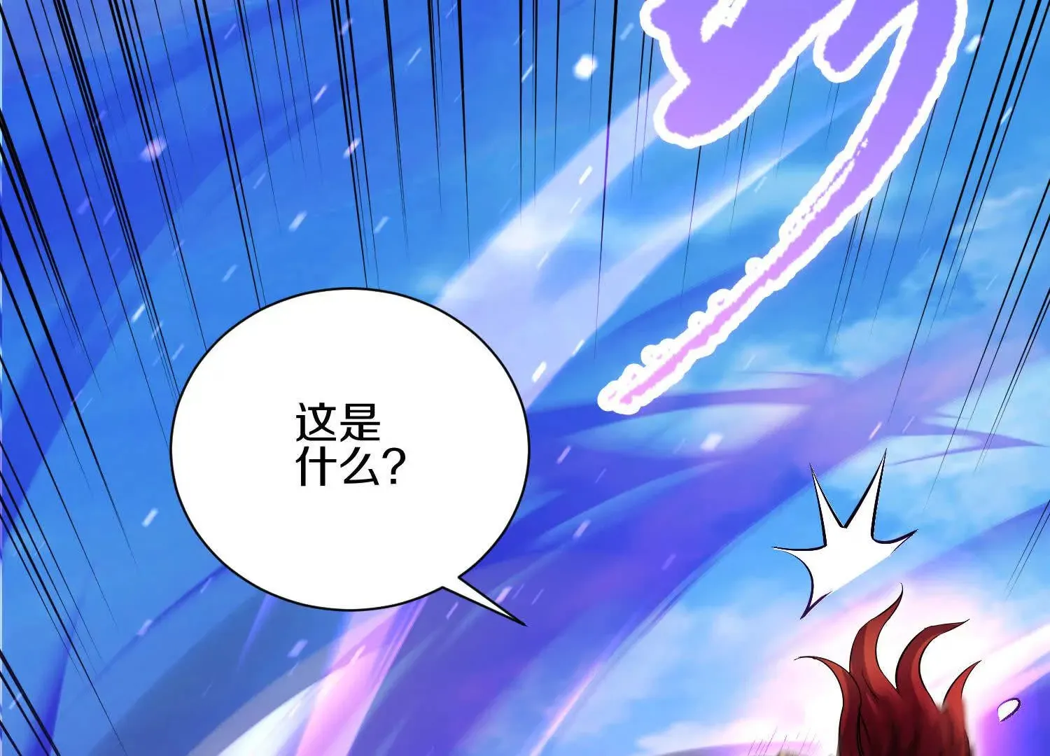 第56话下   玄冥钟5