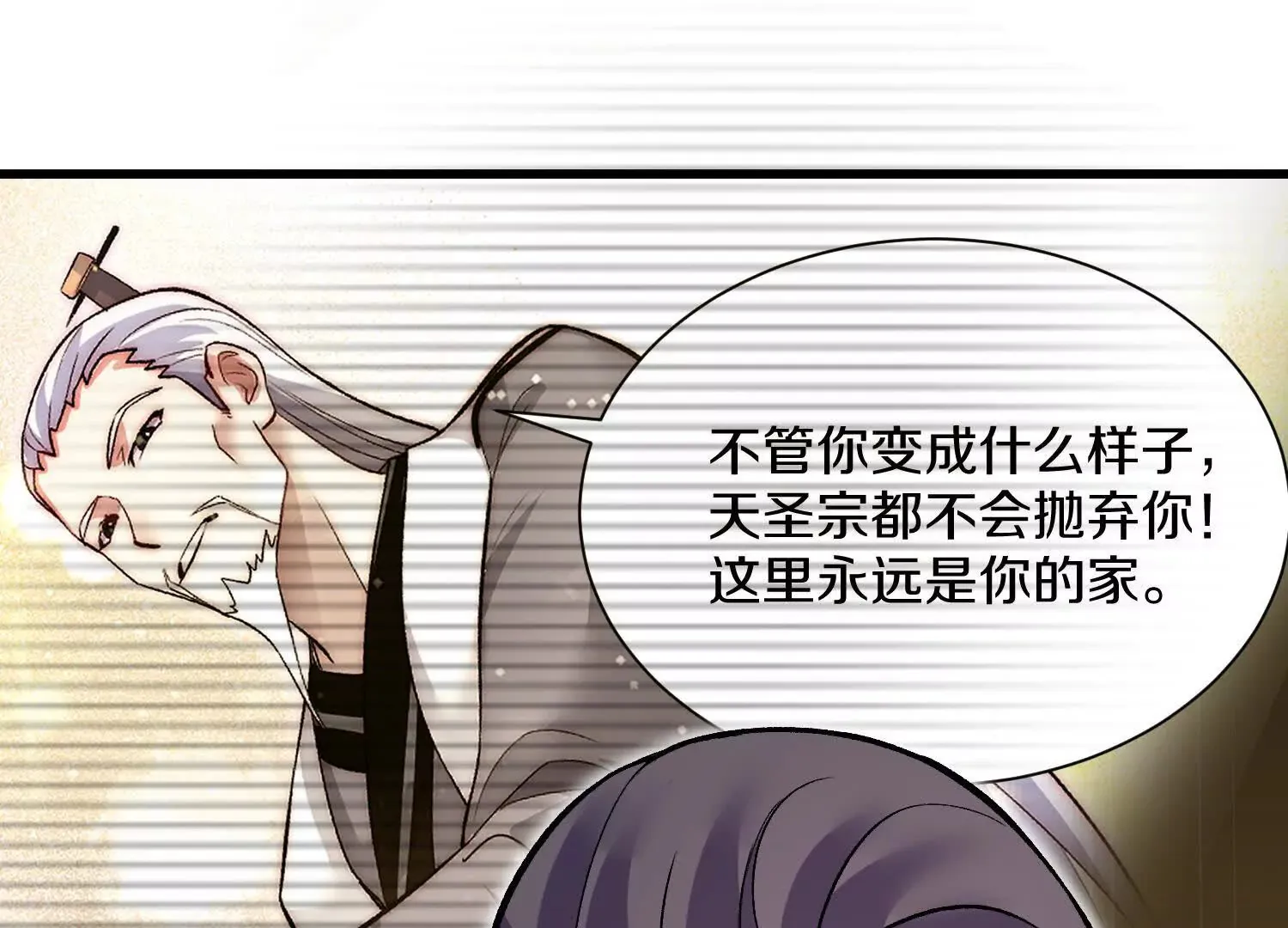 第53话下   定神诀85