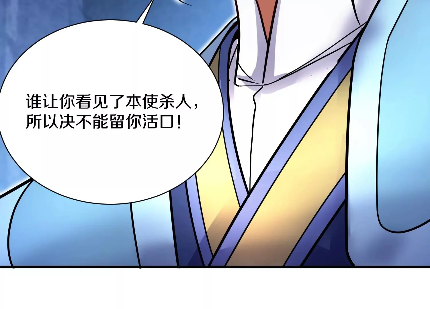 第28话上   妒欲真诀！！！70