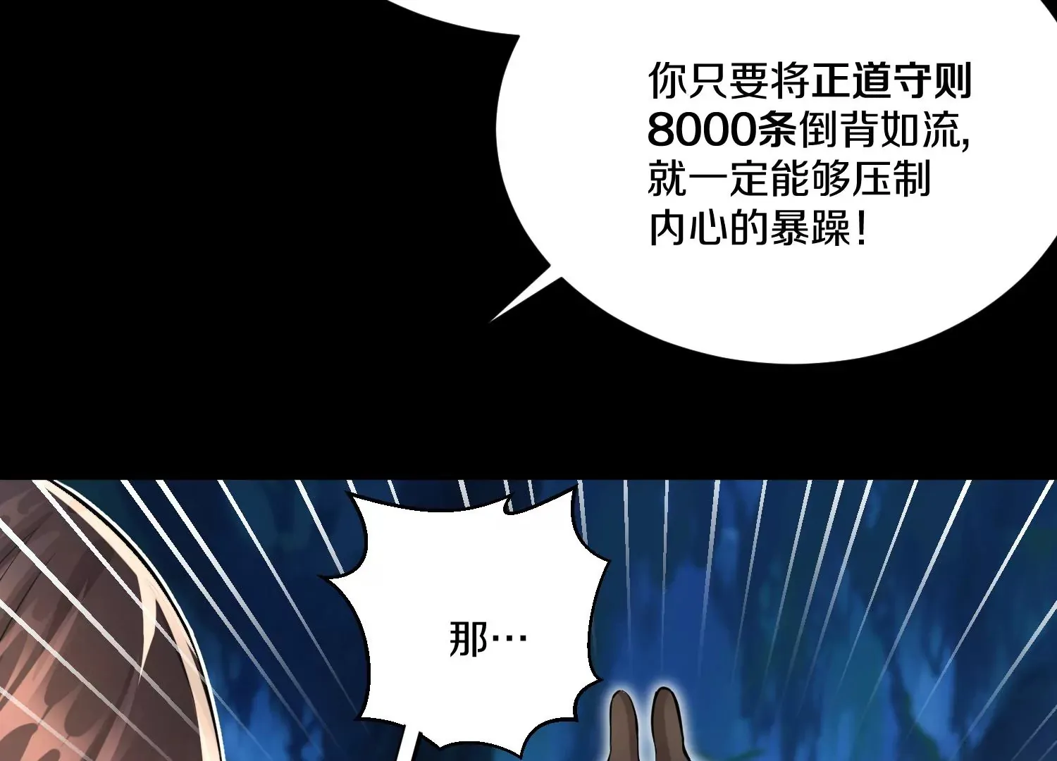 第13话上  灵像城61