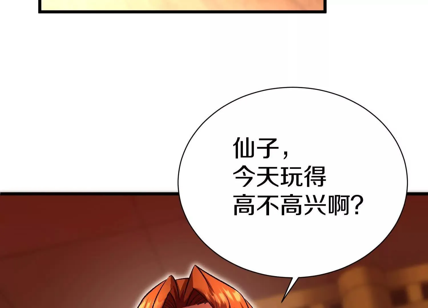 第66话下   正道光景115