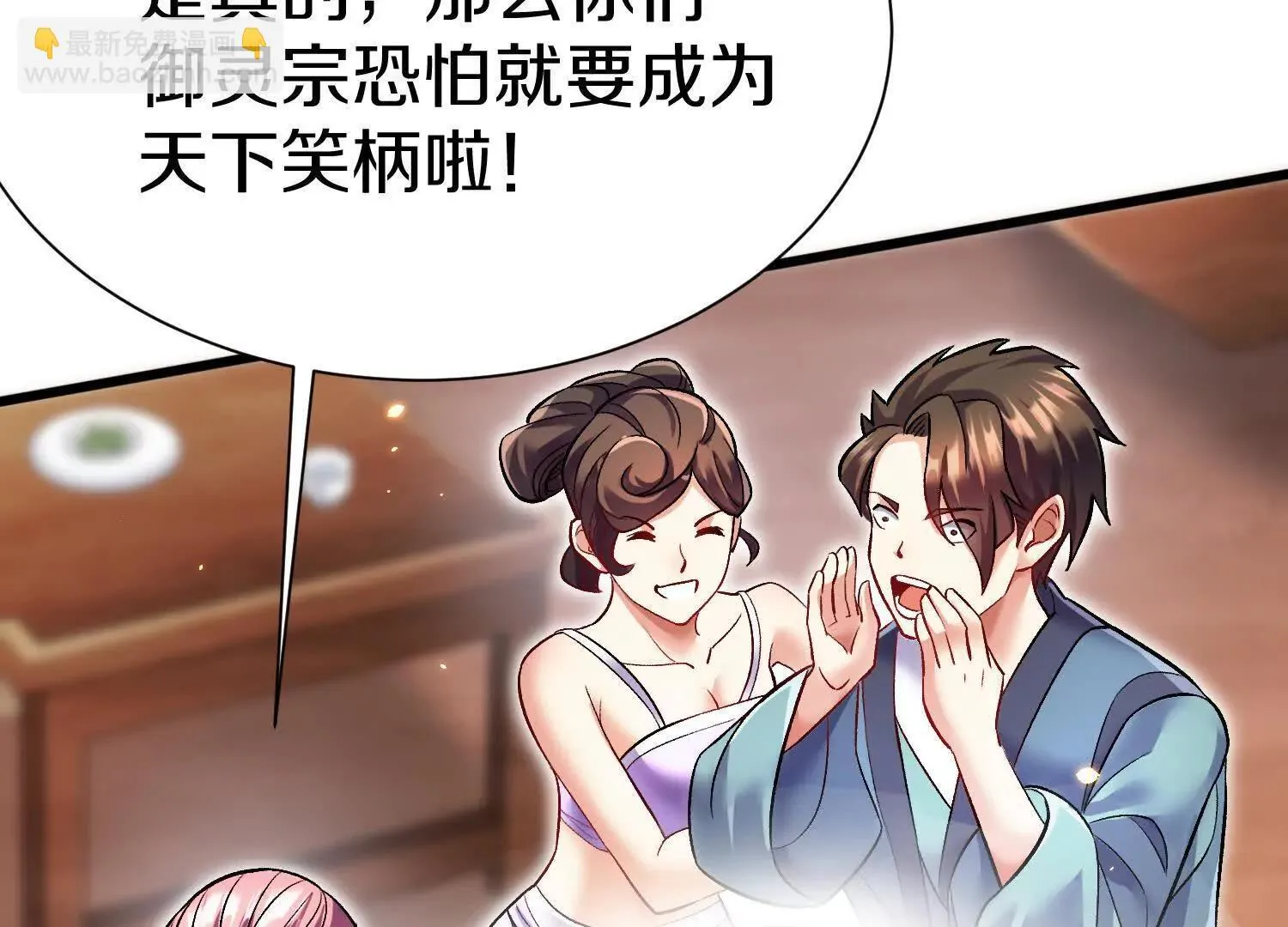 第71话中   筱晴的目的31