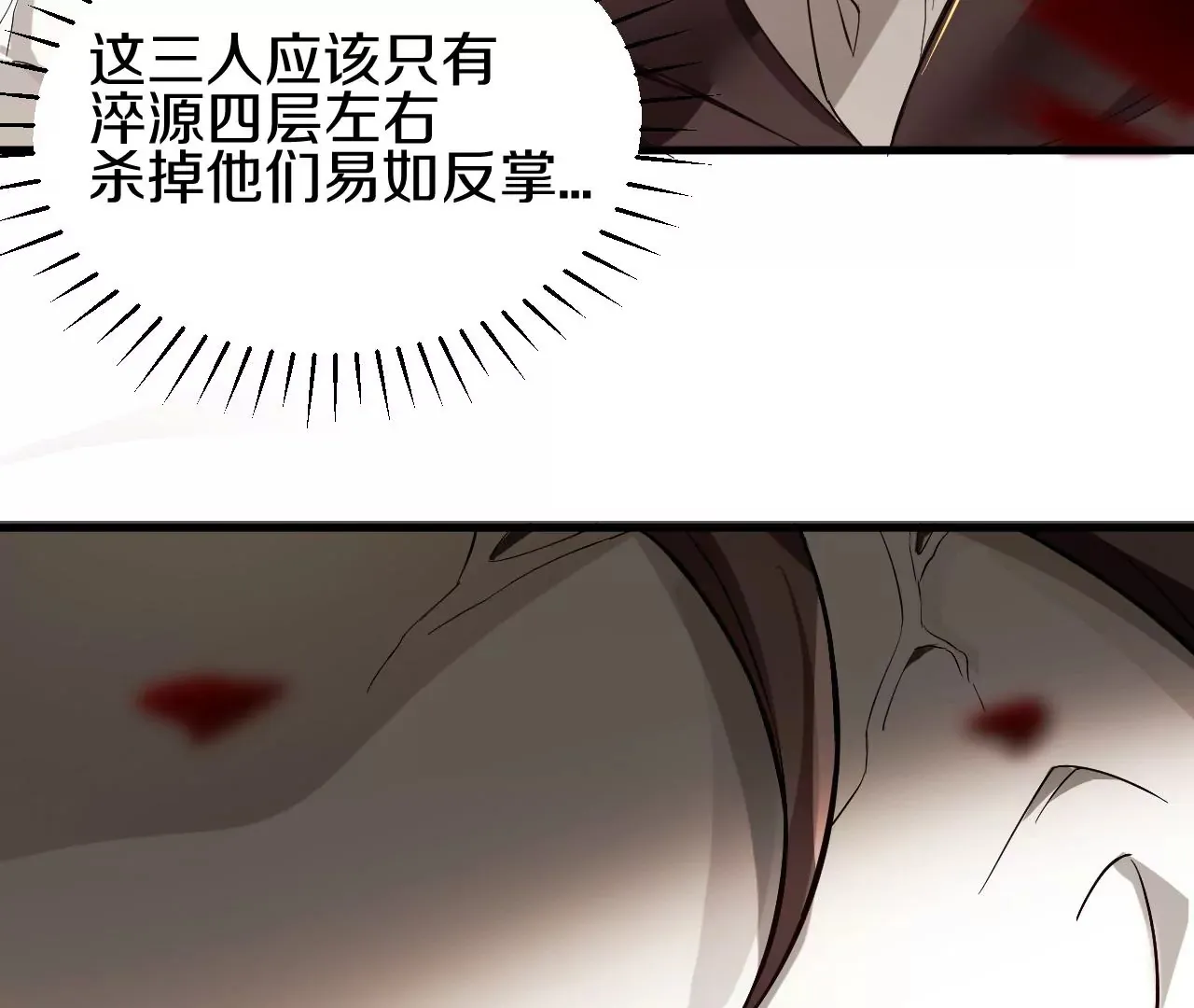 第1话 我重生成了千年尸魁191