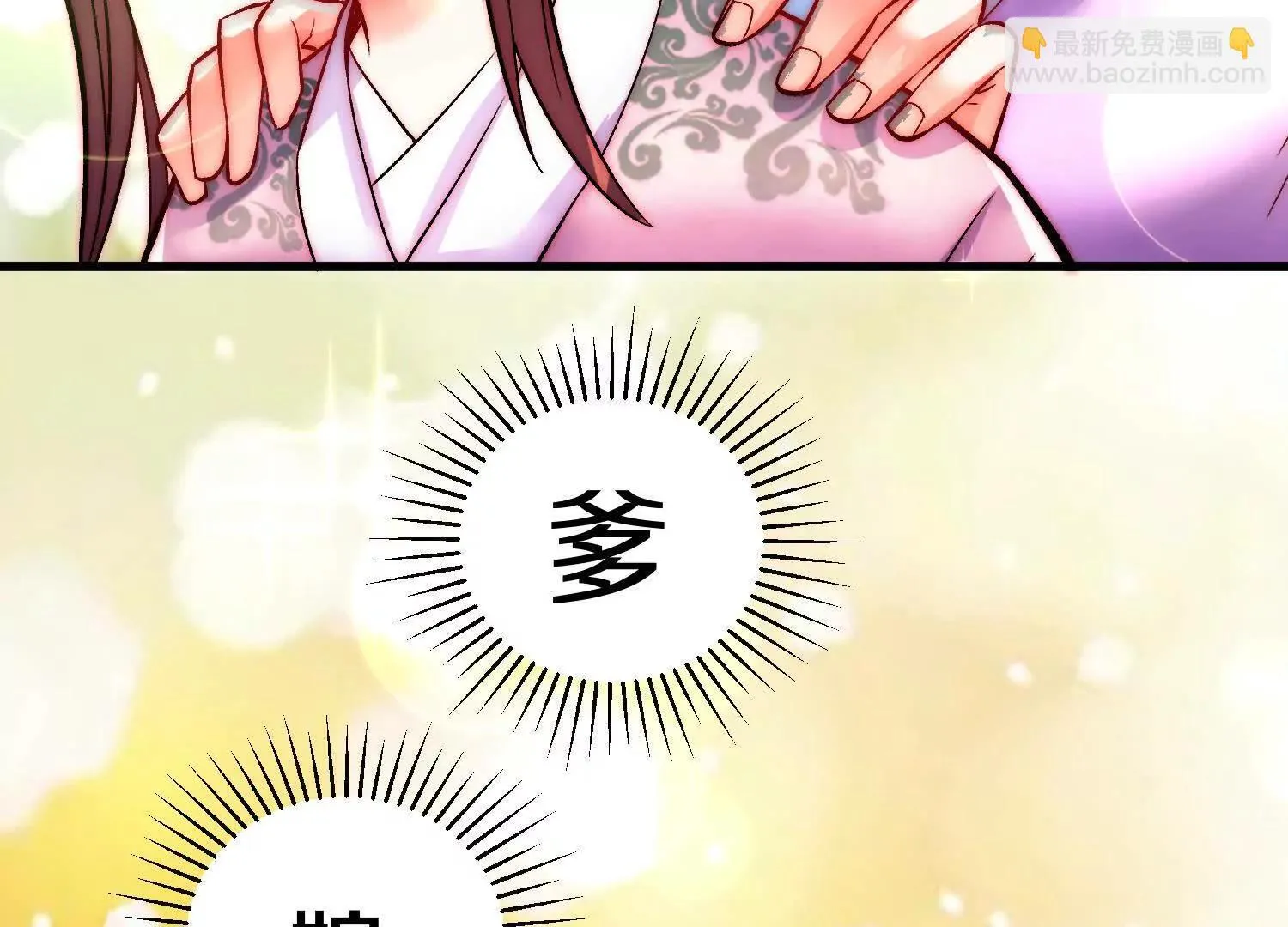 第70话上中  亲切感80