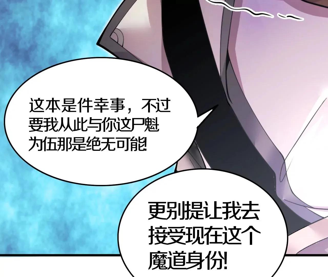 第2话 我也是正道中人92