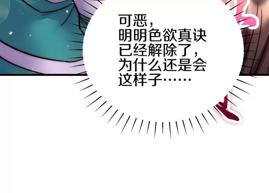 第79话下 皇极宗背后83