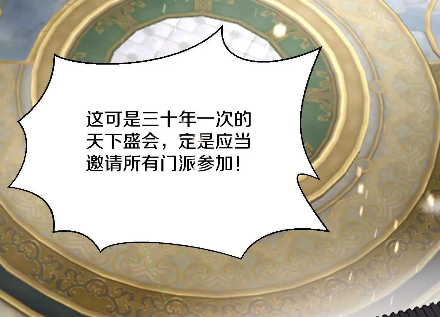 第62话下   初入正道联盟136