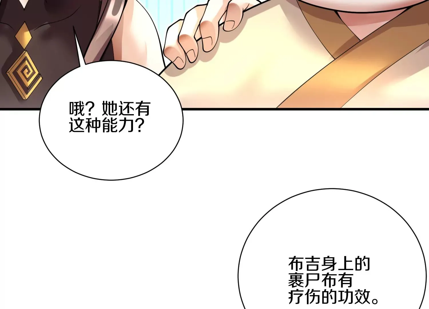 第10话  尸控症216