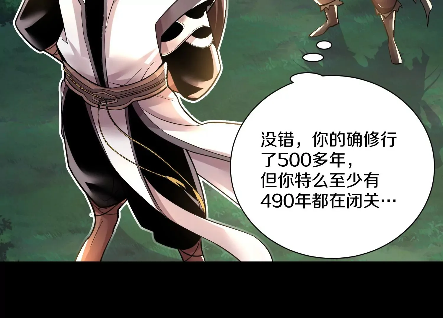 第13话上  灵像城29