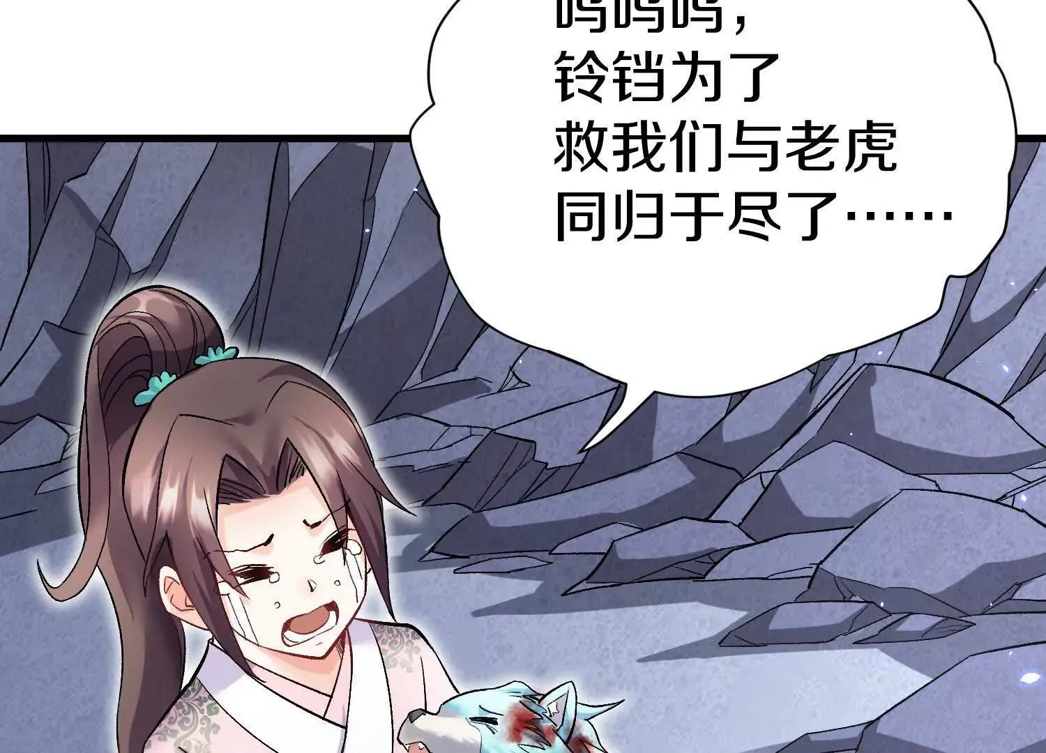 第67话下   铃铛复活101