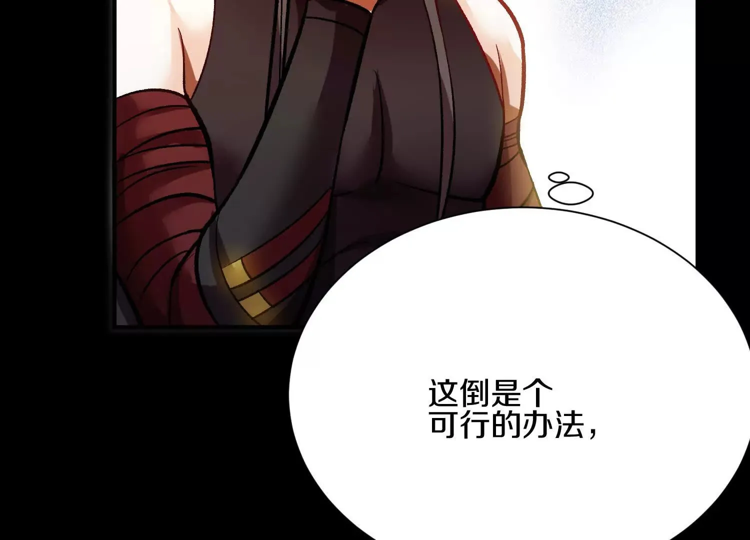 第46话下   收集源气的工具21