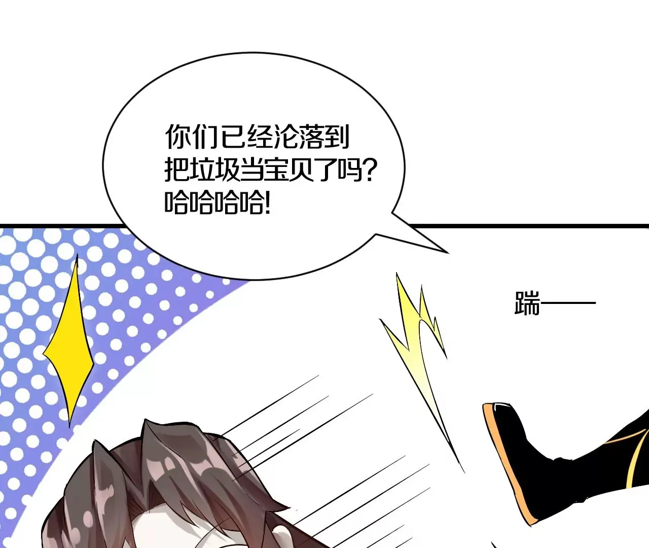 第1话 我重生成了千年尸魁133