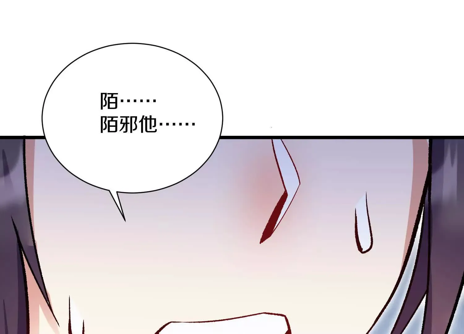 第53话上   揭发陌邪57