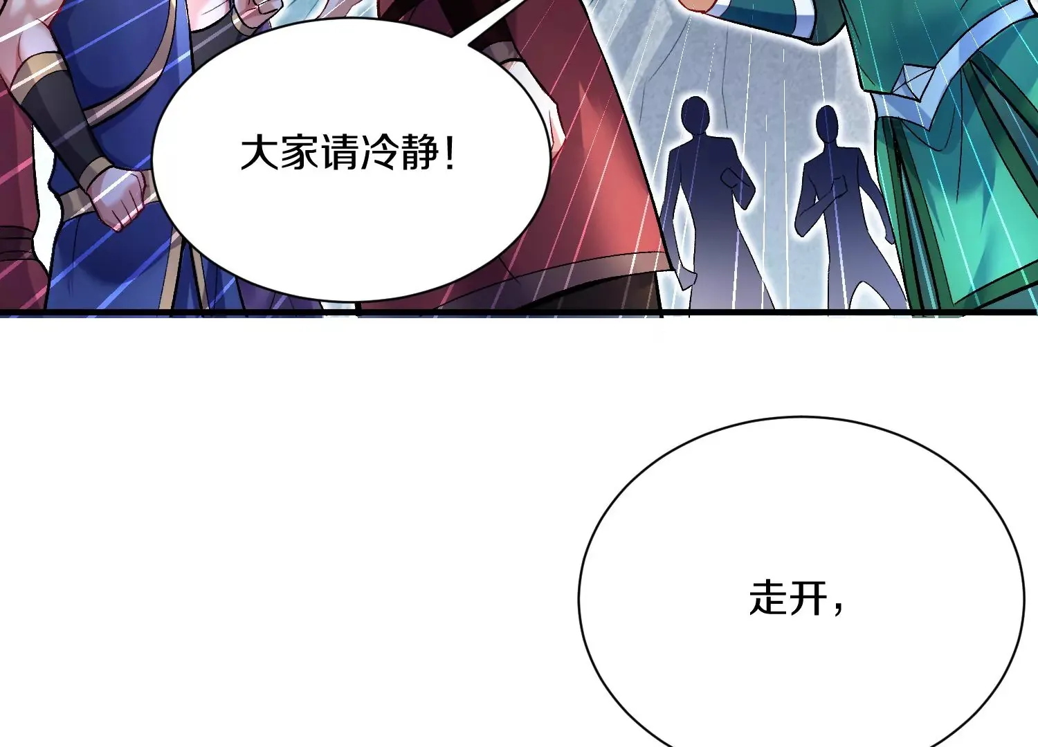 第29话上   两个选择45