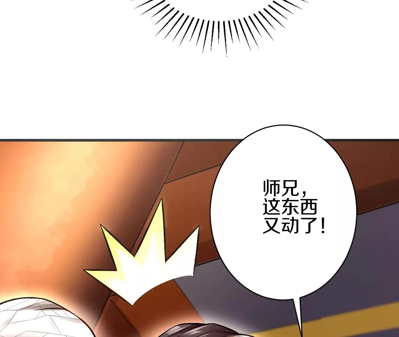 第1话 我重生成了千年尸魁141