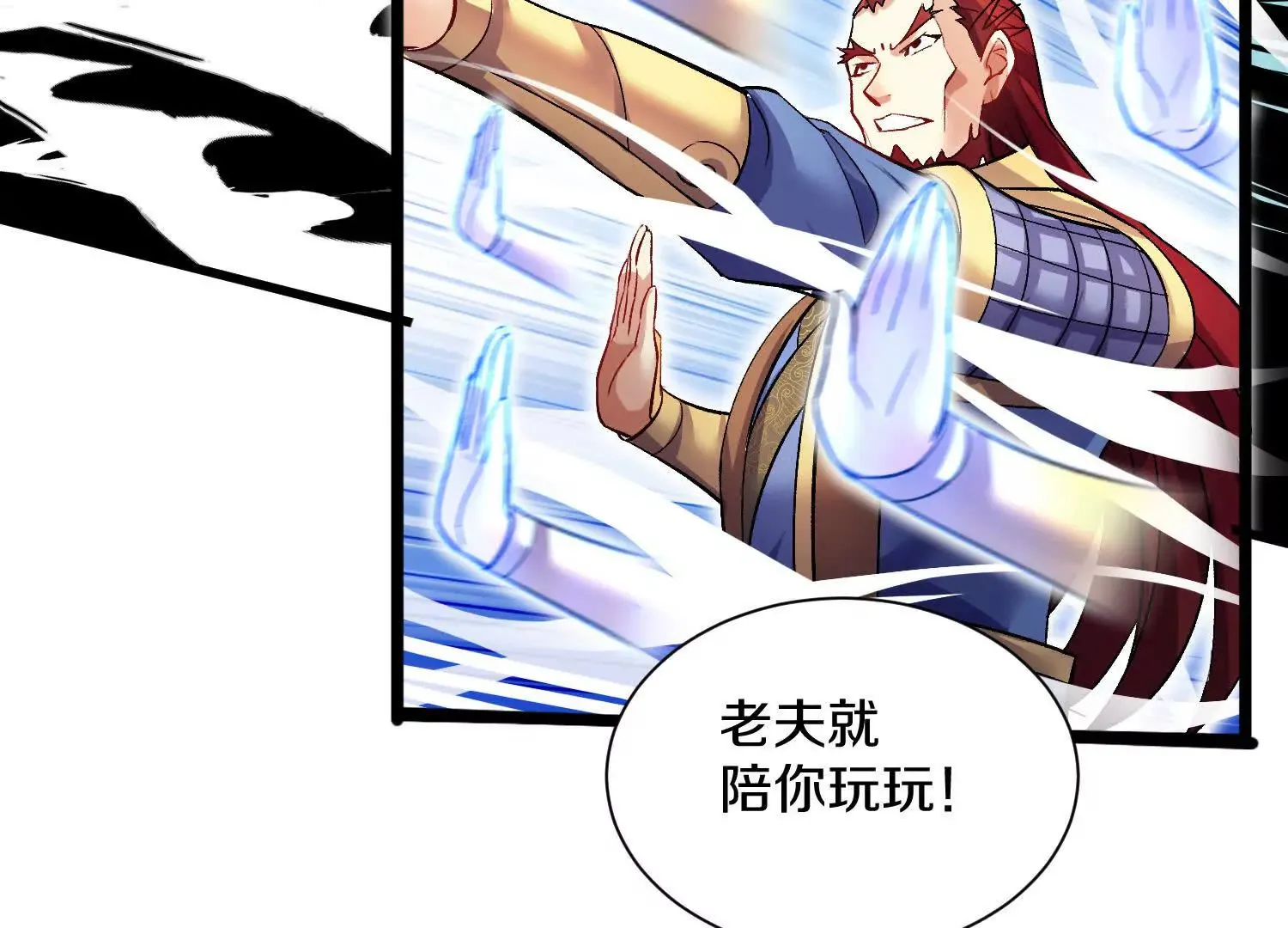第51话下   不破的玄云罡甲78