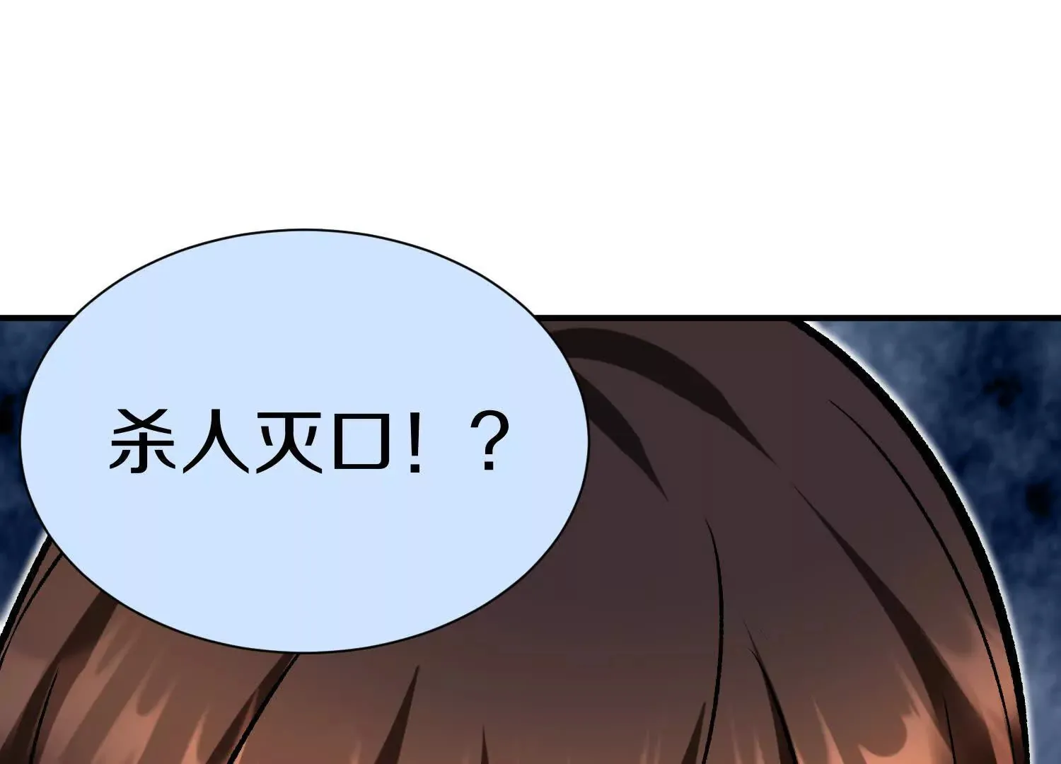 第44话上（二）天地会起义！22