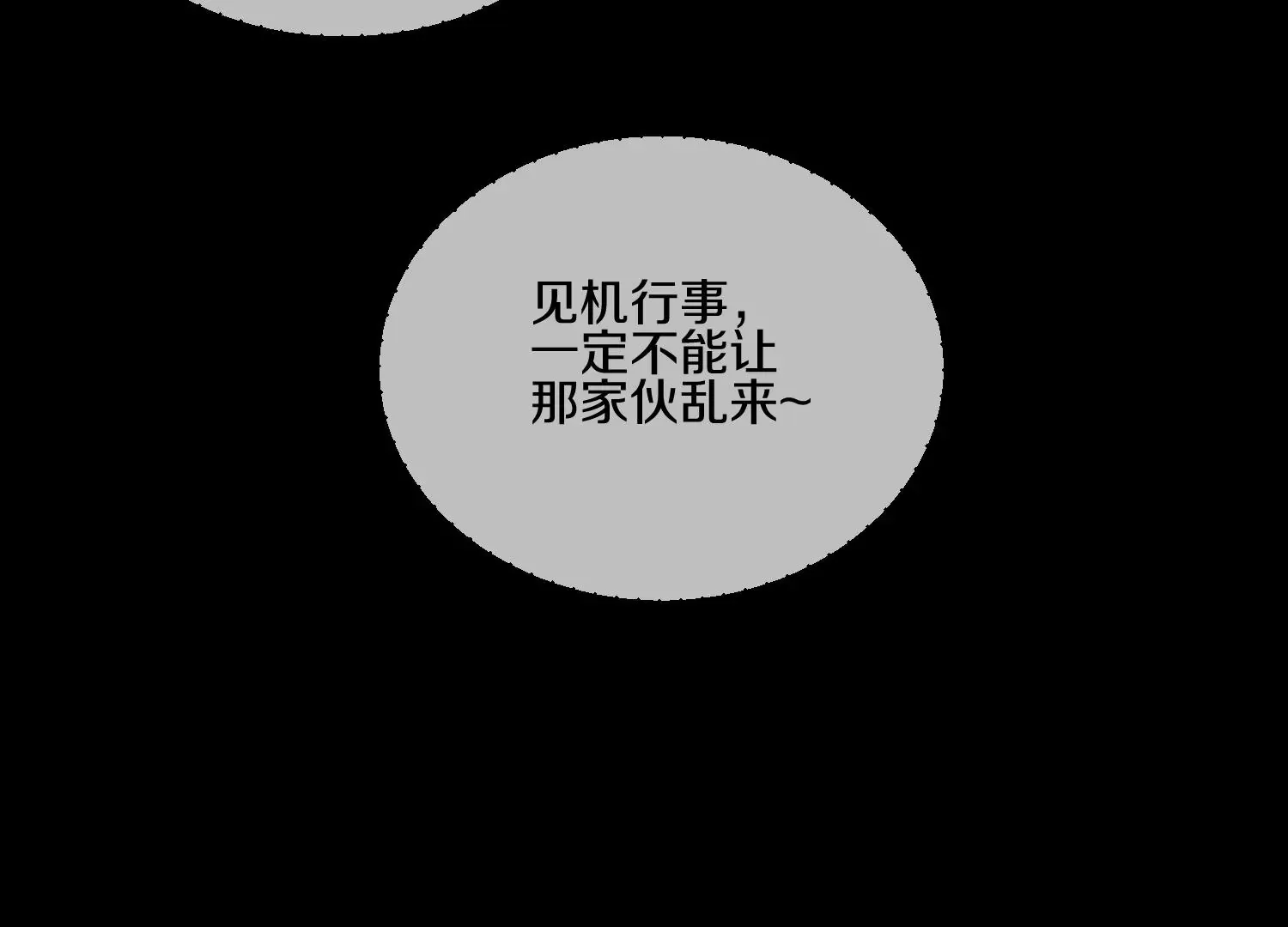第16话下  下次再来看你32