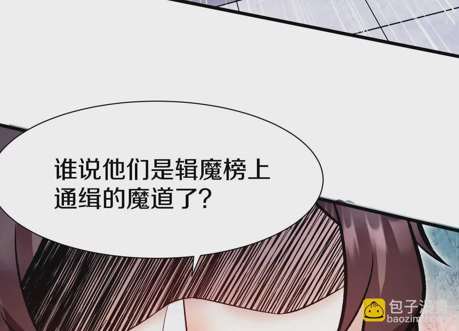 第60话上 第38代掌门106
