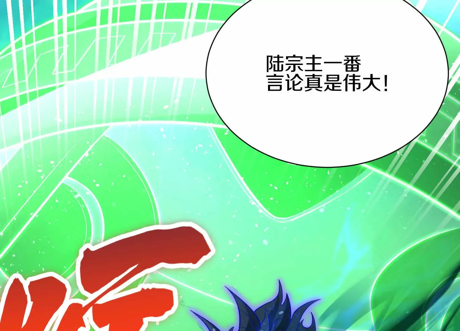 第56话下   玄冥钟127